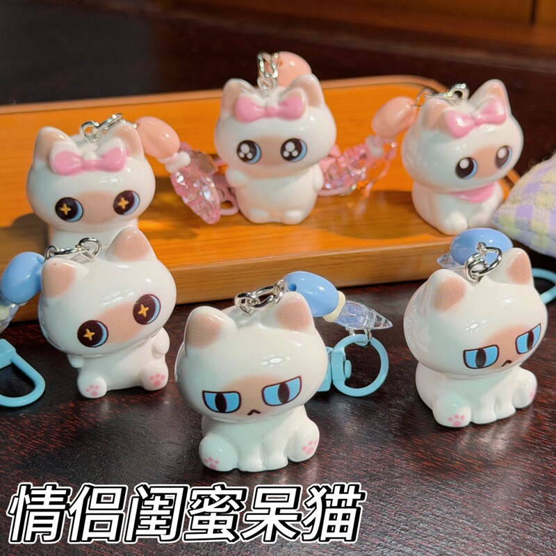 【Cute Cat Eight-Piece Set】Couple and Best Friend Cat Pendant Cute Charm Funny Beaded Keychain Backpack Decoration