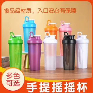 升级加厚600ML运动健身蛋白粉奶昔摇摇杯提手运动塑料水杯透明
