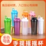 运动健身加厚升级摇摇杯