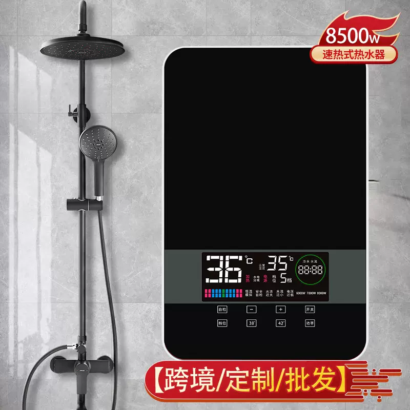 2025即热式热水器快速过水热家用小型恒温小功率电热水器跨境外贸