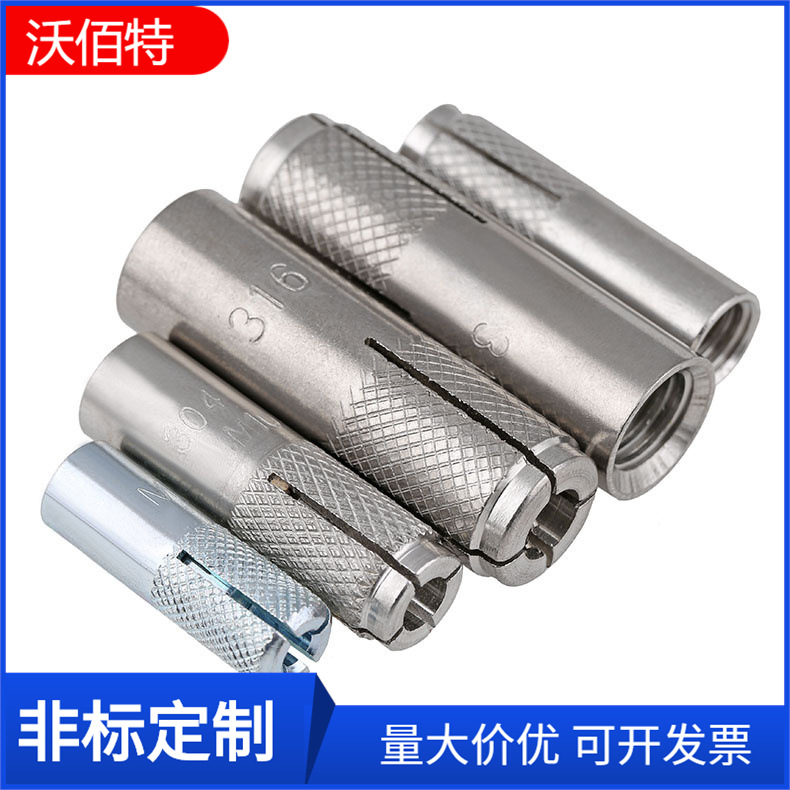 建筑装修用内膨胀螺丝 不锈钢顶爆内爆 内迫壁虎 拉爆平爆M6-M16