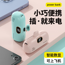 跨境迷你便携小巧胶囊充电宝尾插户外手机应急移动电源礼品定 制