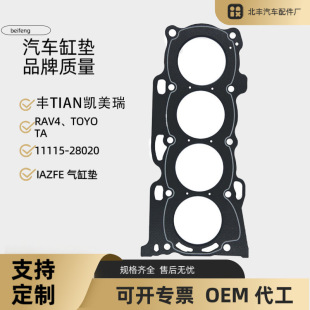 �m����S  ��RAV4/1AZFE��܇�l�әCʯ�����״����׉|11115-28020