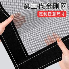 家庭用防蚊網戸網は、目に見えないマジックを装着して網戸網戸網を貼り付け、窓の簡単な内に窓のカーテンを開ける