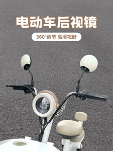 Suitable for Yadi Modern C09H/C09G electric vehicle rearview mirror, electric scooter reflective mirror decorative accessory