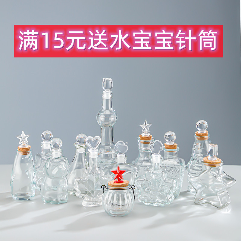 创意新款玻璃许愿瓶星空瓶木塞玻璃瓶海洋瓶手工制作情人节礼物