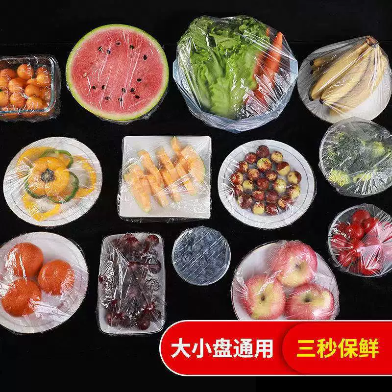 Одноразовая пластиковая пленка для продуктов, самоклеящаяся защитная крышка класса пищевых продуктов, лишняя чаша овощей и мисок