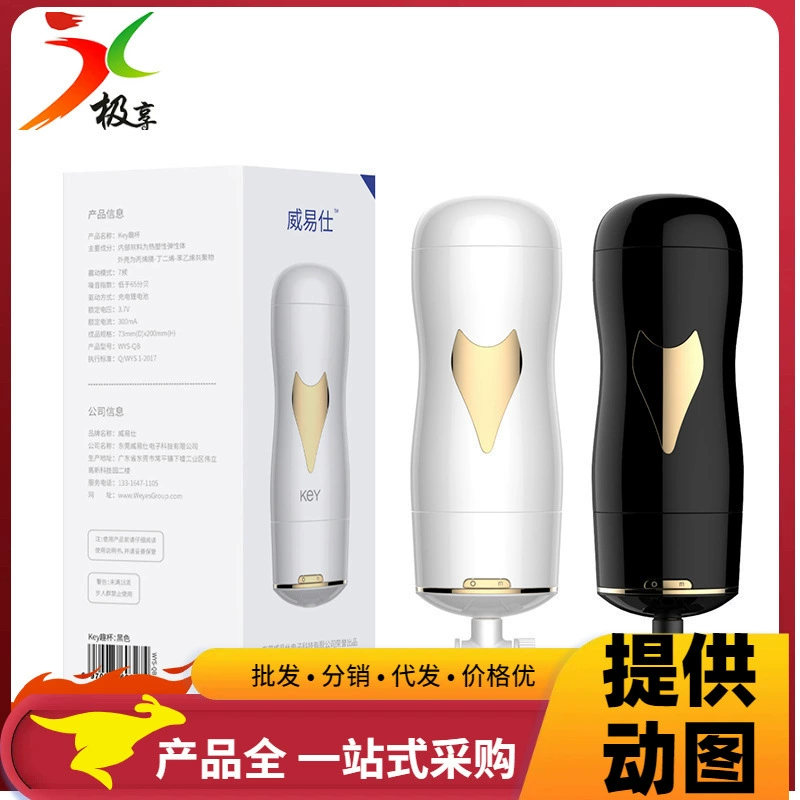 FOX Weiyi hands-free full-automatic aircraft Cup KEY Fun Cup male pronunciation electric masturbator adult sex products