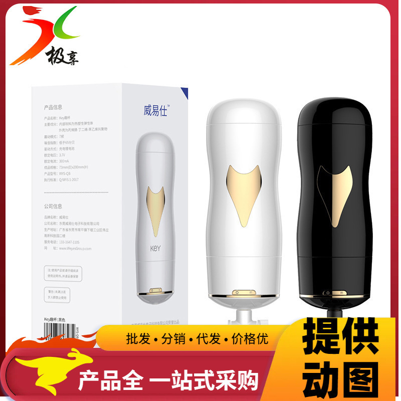 FOX Weiyi hands-free full-automatic aircraft Cup KEY Fun Cup male pronunciation electric masturbator adult sex products FOX Weiyi hands-free full-automatic aircraft Cup KEY Fun Cup male pronunciation electric masturbator adult sex products