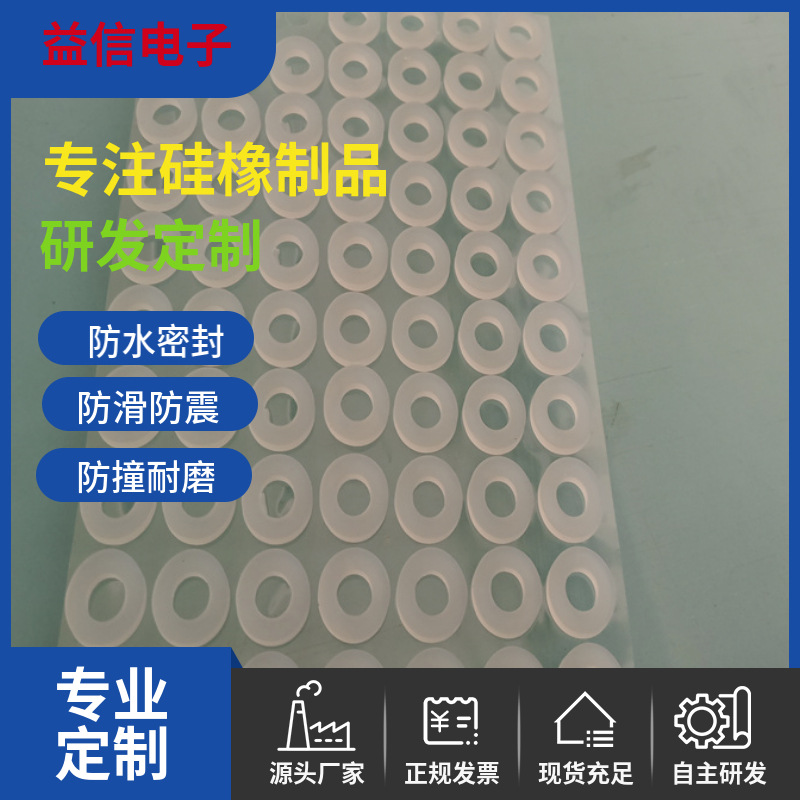 硅胶垫片圆M4螺丝防滑防滑胶垫圈长方形自粘黑色橡胶平垫圈减震