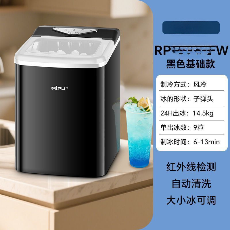 日普智能家用小型制冰机办公室宿舍迷你全自动小功率快速制冰机|undefined