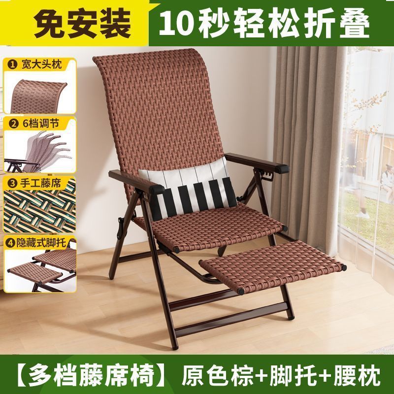 藤编椅子凉椅可折叠睡椅藤椅家用躺椅可坐可躺午睡便携凉靠椅绢花|undefined