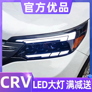 �m���12-14���CR-V���bled���П������D��led͸�Rcrv�������