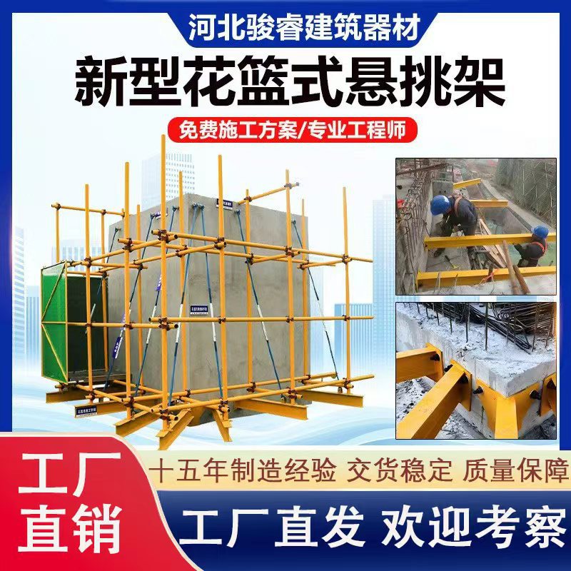 悬挑梁工字钢 悬挑梁拉杆厂家供应 预埋式悬挑梁建筑工地外架斜拉