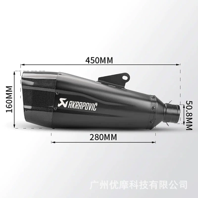 section carbon fiber zx4rr/GSX-1000, Motorcycle exhaust pipe