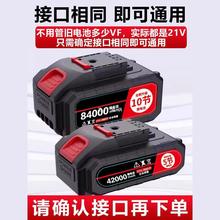 手電鑽鋰電池通用21V電動工具螺絲刀大容量手槍鑽充電手電轉電池