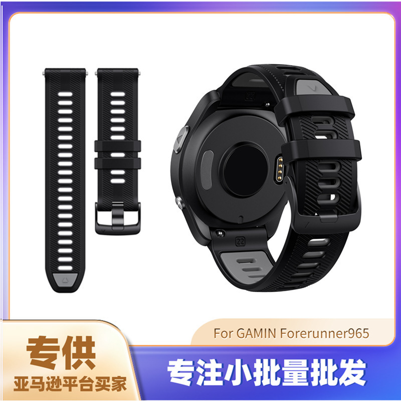 Suitable for Garminforerunner 965 Watch Strap Garmin Two-Color Replacement Wrist Strap Silicone Rubber 955 Watch Strap