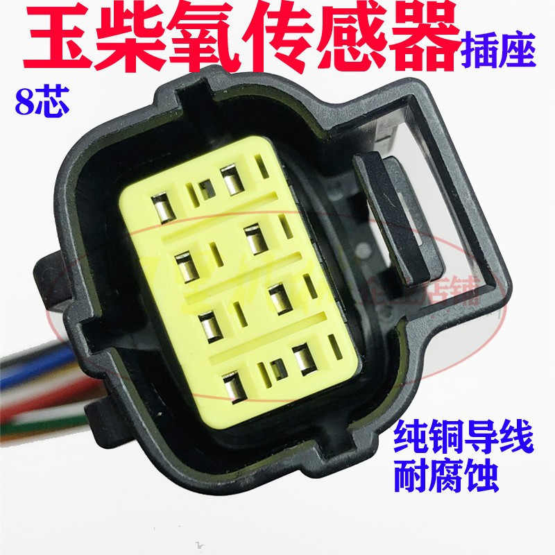 天然气发动机氧传感器G5900-3800103插头适用金龙宇通/公交车玉柴