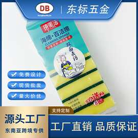 源头工厂涤纶海绵百洁布洗碗布厨房耐用清洁刷锅刷碗专用海绵块魔