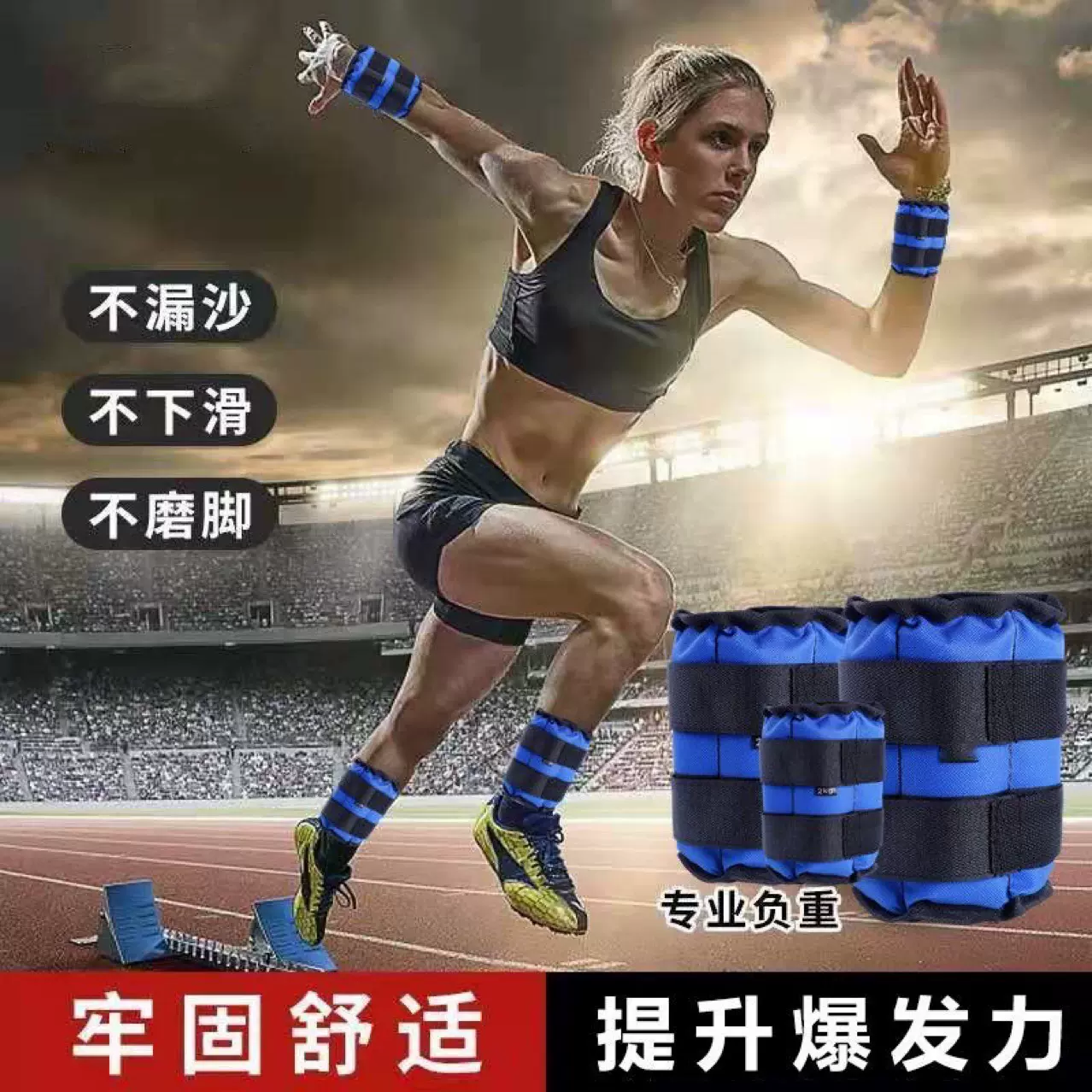 负重沙袋绑腿跑步训练运动儿童成人男女学生绑手绑脚舞蹈瑜伽沙包