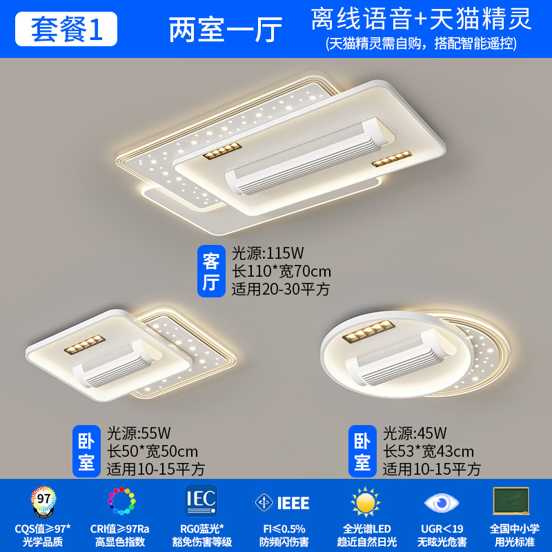 Sala de estar Luz de ventilador sin hoja Spectrum completo Restaurante Dormitorio Ventilador eléctrico Luz de techo de una pieza Lámpara de Zhongshan Paquete de casa completa