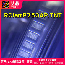 RCLAMP7534P.TNT 丝印7534P ESD/TVS静电保护管 RClamp7534P.TNT
