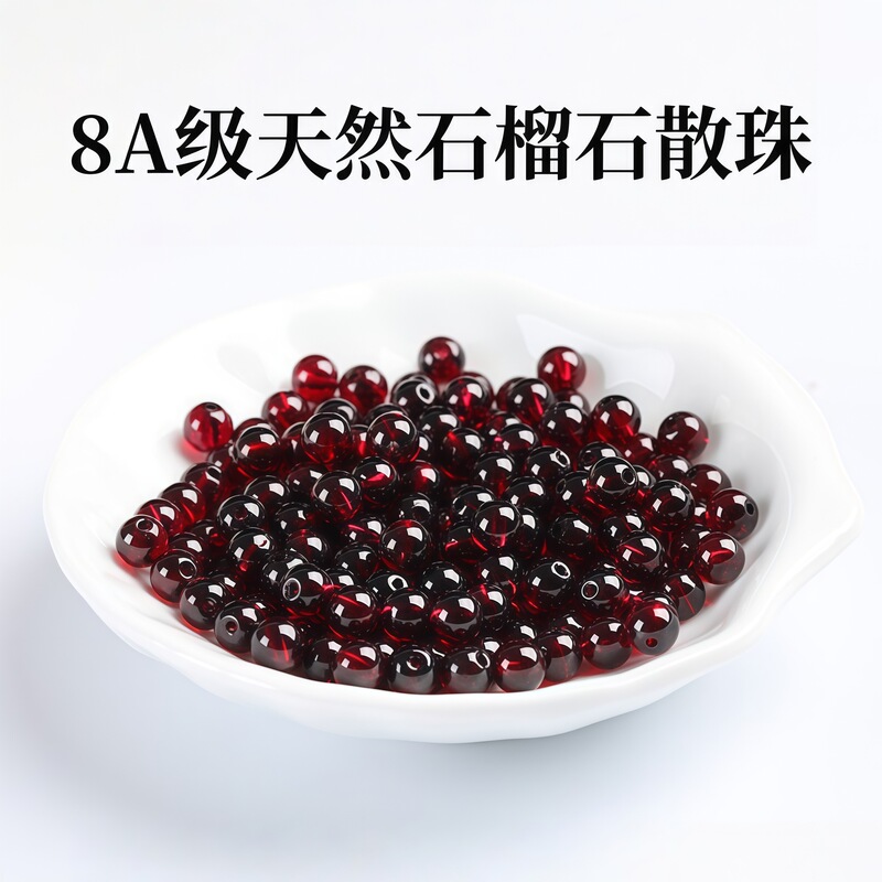 Tao 8A Collection-Grade Wine Red Garnet Loose Beads Handmade DIY Necklace Bracelet Beads Natural Crystal Bracelet Beads Tao 8A Collection-Grade Wine Red Garnet Loose Beads Handmade DIY Necklace Bracelet Beads Natural Crystal Bracelet Beads