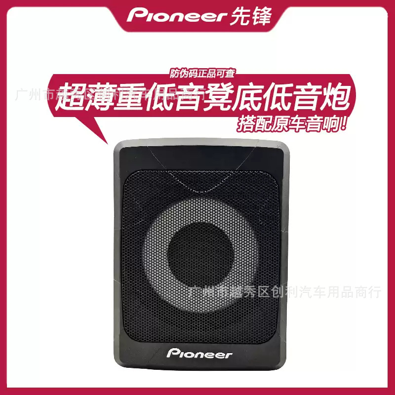 Pioneer TS-BW201LA Car Audio TS-BW201LA Ultra-thin Active Subwoofer 8inch Pioneer