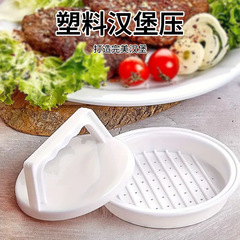 プラスチックハンバーガープレス多機能肉プレスハンバーガーパティ型ハンバーガー肉プレスパティ型キッチンツール