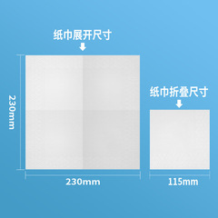 Square paper towels without printing can be customized with logo advertising paper towels for hotels, restaurants, and milk tea shops, wholesaled in full boxes.