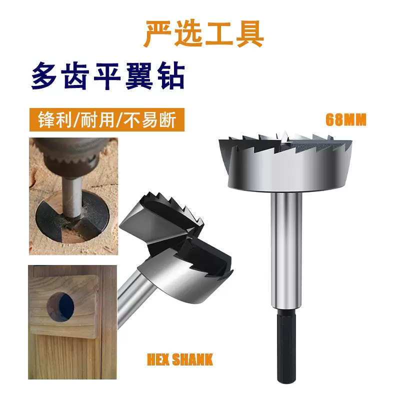 多齿平翼钻加长型六角柄木板门板石膏板塑料打孔扩孔器木工钻头
