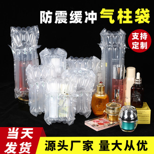 Anti-Pressure and Explosion-Proof Air Column Bag Factory Price Special Air Column for Cosmetics and Fragile Products Anti-Shattering and Earthquake-Proof Packaging Wholesale