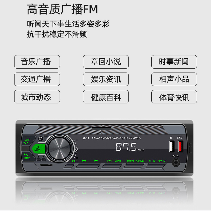 M-11 single-speaker car MP3 player, short model, with Bluetooth, mobile phone app, smart control, FM radio, and colorful lights