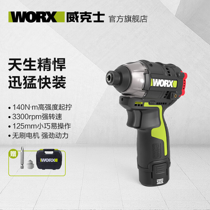 WIX 12V motor sin escobillas WU132 (2.0 doble eléctrico)) taladro eléctrico de litio destornillador eléctrico pequeño