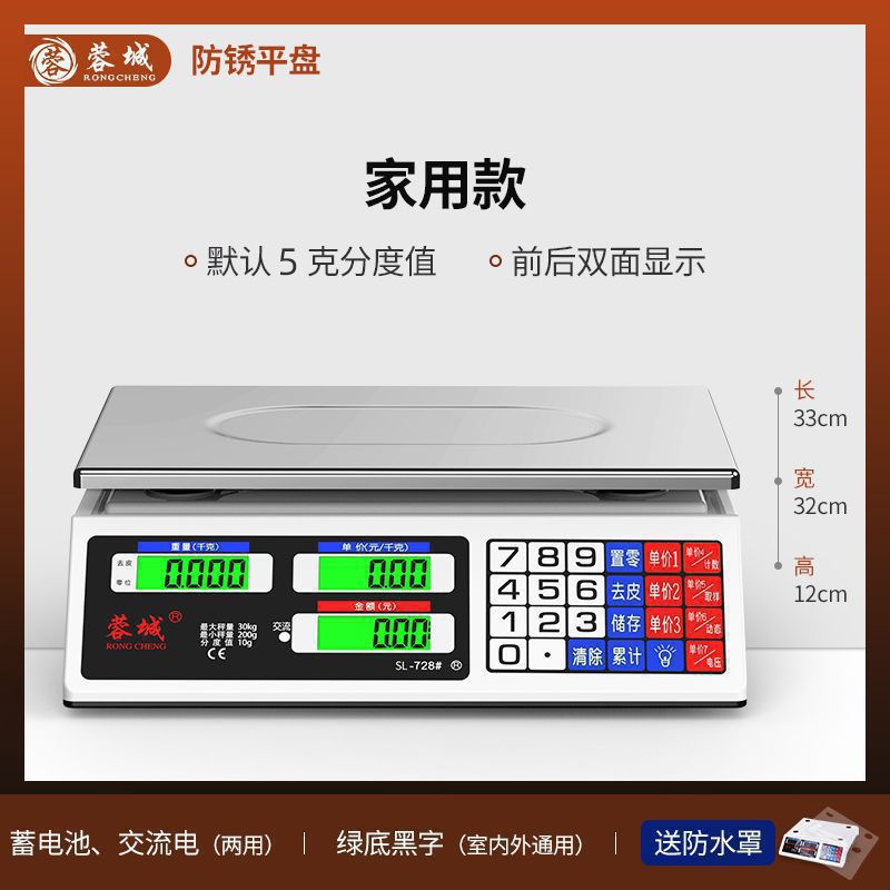 Rongcheng báscula electrónica comercial pequeña empresa doméstica 30kg báscula electrónica venta de verduras kilogramo de cocina