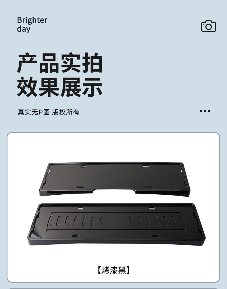 License Plate Frame for Zhijie R7 2024-25 New Energy Vehicles