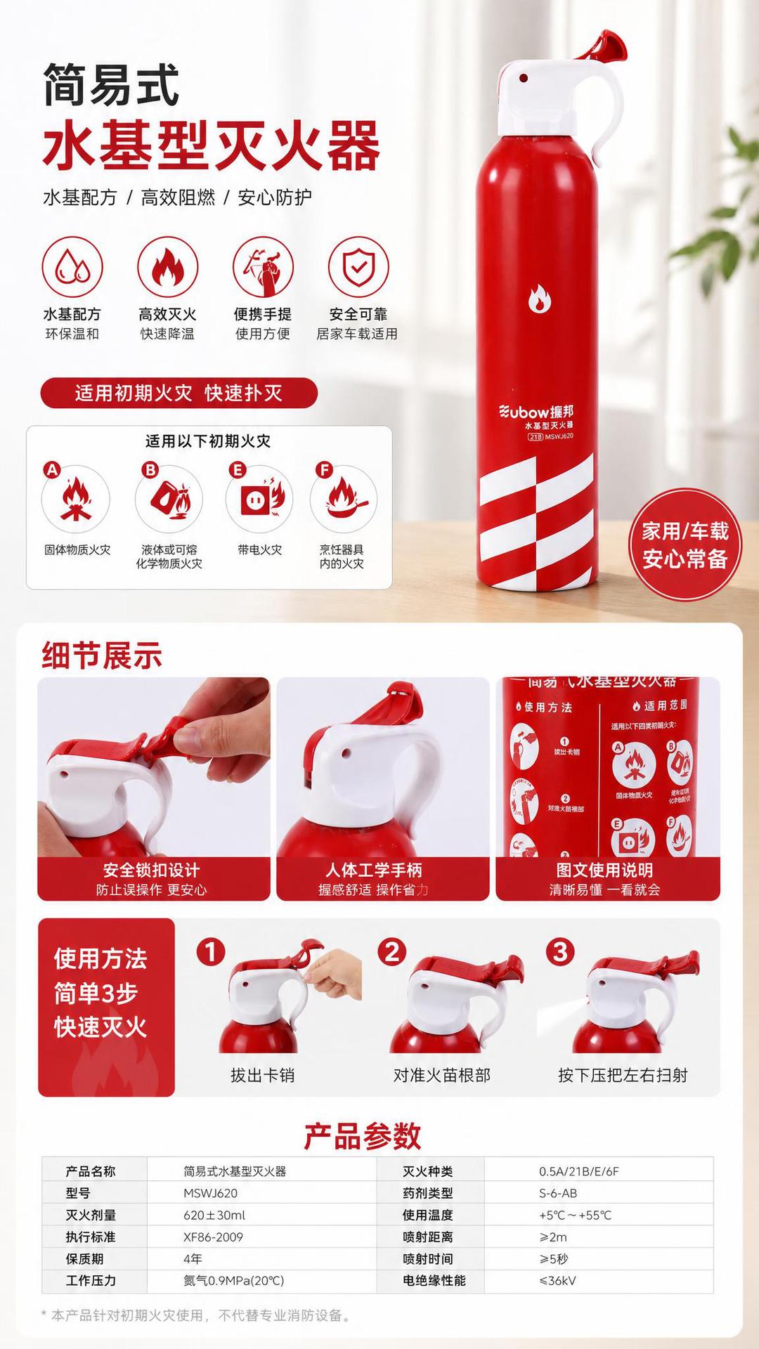 Water-Based Fire Extinguisher for Home Use, Vehicle-Mounted, Simple, Small, Portable, Large Capacity, High Temperature Resistant, Efficient, Flame-Retardant, Handheld Type