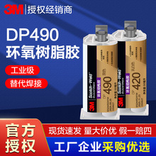 3MDP490������֬��DP420��ҵ��ǿ��������ӽ���̼��άab���ṹ��