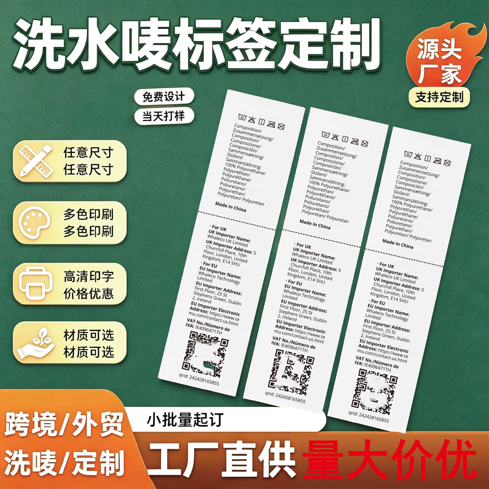 Temu Multi-Language Cross-Border Custom Cloth Labels, Wash Labels, High-End Universal Size Labels, Garment Accessories Wash Labels