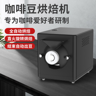 Hot Sale - Home and Business Dual-Use Coffee Bean Roaster Fully Automatic 360 ° Imitation Direct Fire Rotary Baking Grain Roasting Machine