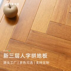 菠萝格原木轻奢人字拼纯实木地板家用卧室锁扣地板无甲醛厂家直销