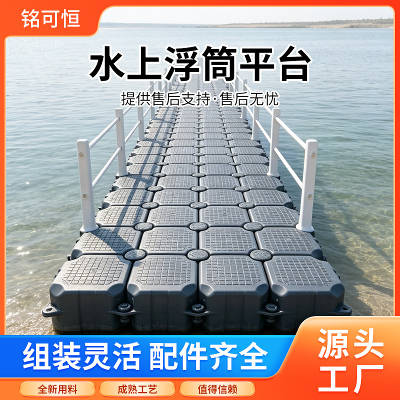 Wholesale water play equipment, dragon boat docks, floating platforms, water fishing platforms, floating bridges, recreational facilities, and floating platforms for water activities