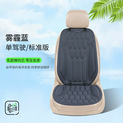 New cross-border seaweed fiber Four Seasons Pad - haze-blue-1-seat-1-backrest-thermoformed-in-one-piece