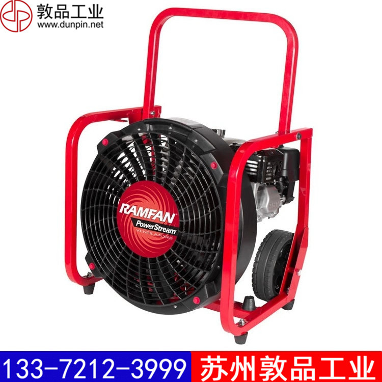GX350<a href=http://www.fbfj.net.cn target='_blank'>优兰特</a><a href=http://www.fbfj.net.cn/xiaofangfengji.html target='_blank'>RAMFAN</a>移动式<a href=http://www.fbfj.net.cn target='_blank'>消防排烟机</a>