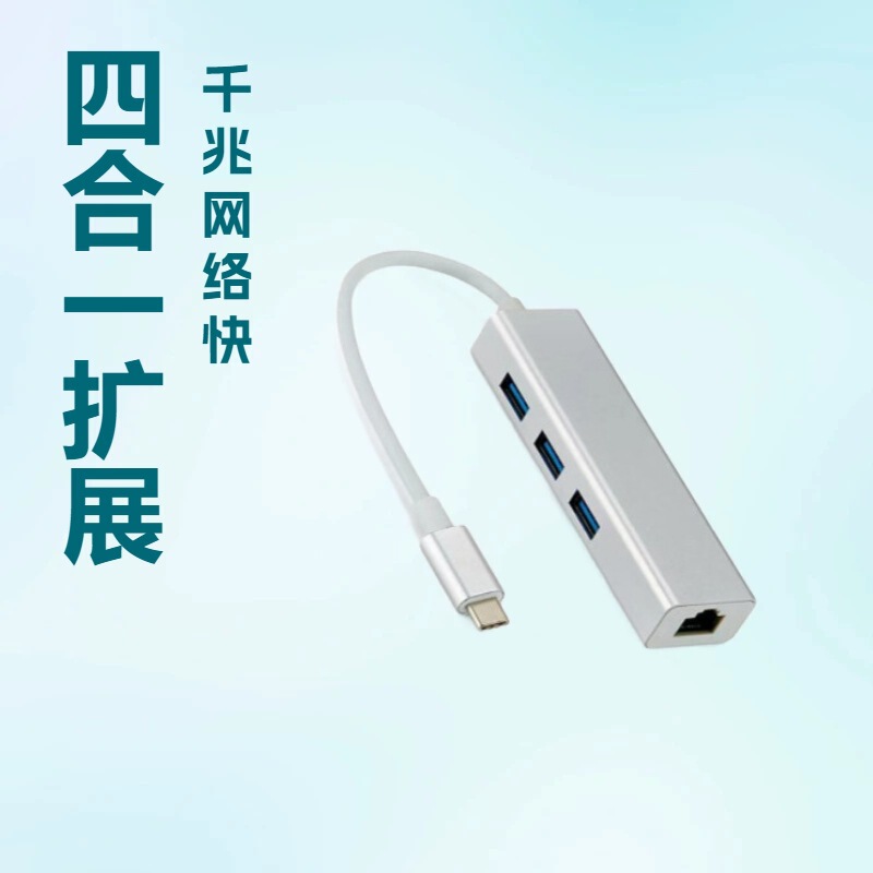 Type-C 4-in-1 Docking Station with Gigabit Network Card, USB 3.0 Hub Multi-Interface Splitter Converter