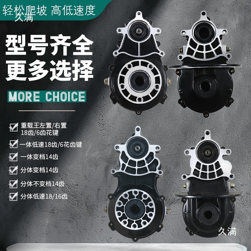 18-piece integrated gear set for the gearbox and rear axle, 16-tooth gear assembly, differential assembly, for electric tricycles (separate components)