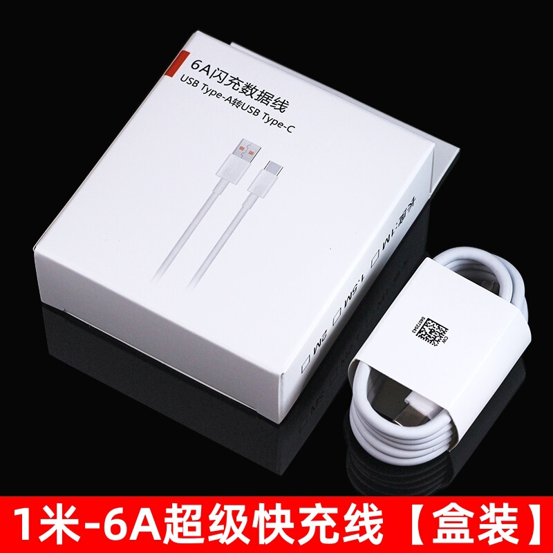 ウォシン100W超速充ヘッドは華為nova9pro栄光90 Magic4pro充電器に適用されている|undefined