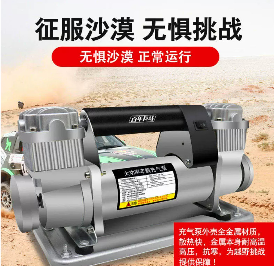 40 Car-Mounted Air Compressor Dual-Cylinder High-Pressure High-Power 12V Agricultural Vehicle Large Off-Road Mpv Truck Air Pump