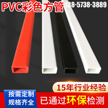 PVC方管定制塑料体育器材异型材厂家加工pvc穿线管配件彩色方管