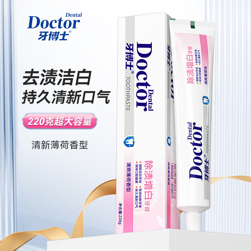 Doctor tooth stain removing whitening toothpaste 220g mint flavor whitening genuine goods factory one-piece delivery wholesale Doctor tooth stain removing whitening toothpaste 220g mint flavor whitening genuine goods factory one-piece delivery wholesale